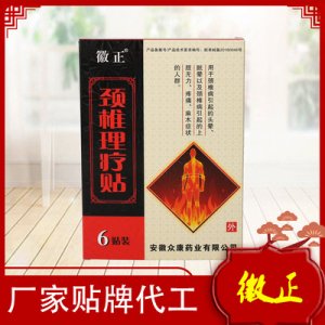 安徽眾康藥業(yè)有限公司