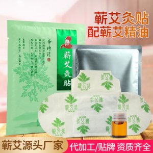 艾草蘄艾貼貼牌定制代加工