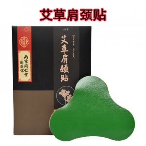 熱敷肩頸發熱貼貼牌定制代加工