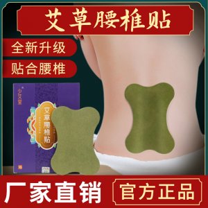 艾草腰椎貼頸可OEM/ODM代工