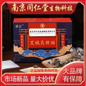 南師肚臍貼OEM代加工