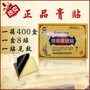 龍?jiān)搭i肩腰腿貼OEM代加工