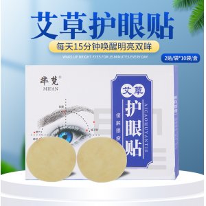 明目冷敷護眼貼貼牌OEM/ODM