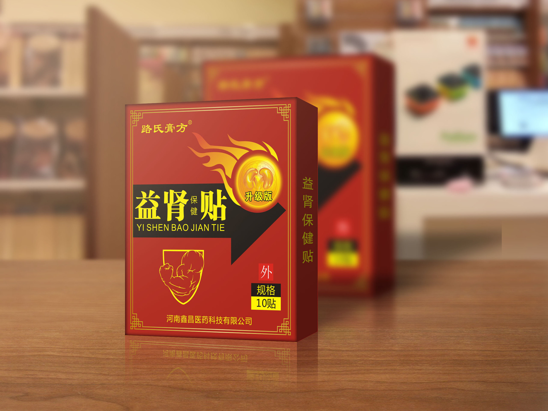 益腎 保健貼OEM代加工