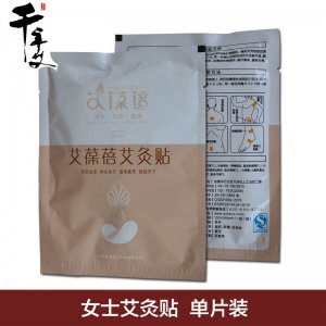艾葆蓓 女士艾灸貼貼牌OEM/ODM