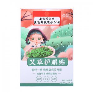 黃金視力眼貼貼牌定制代加工