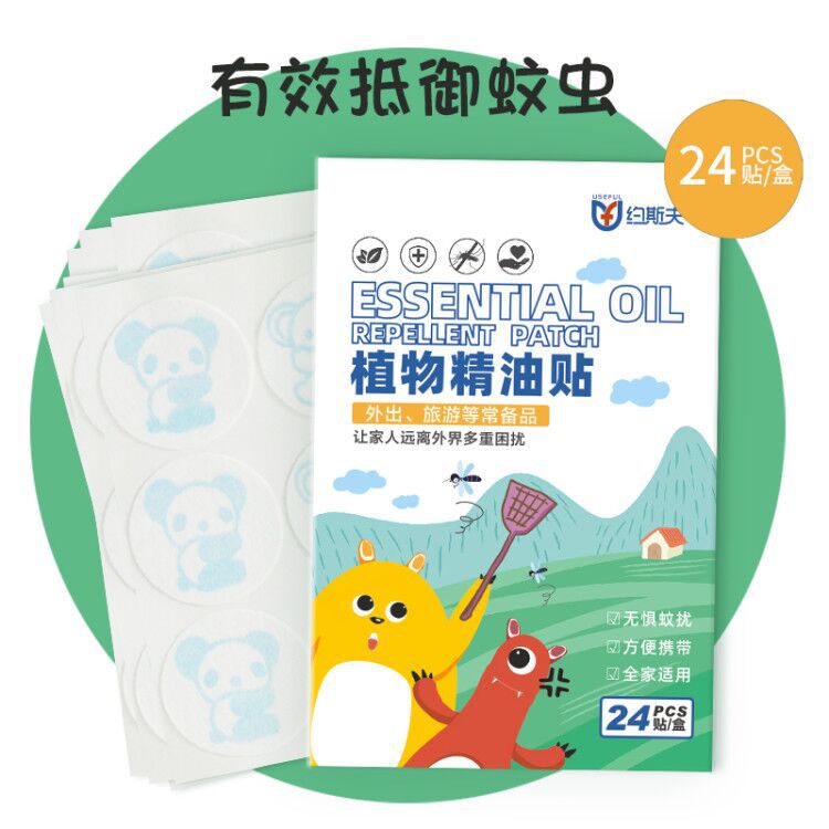 約斯夫植物精油驅蚊貼OEM/ODM代加工
