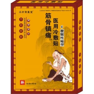 冷敷貼腰腿疼痛型貼牌定制代加工