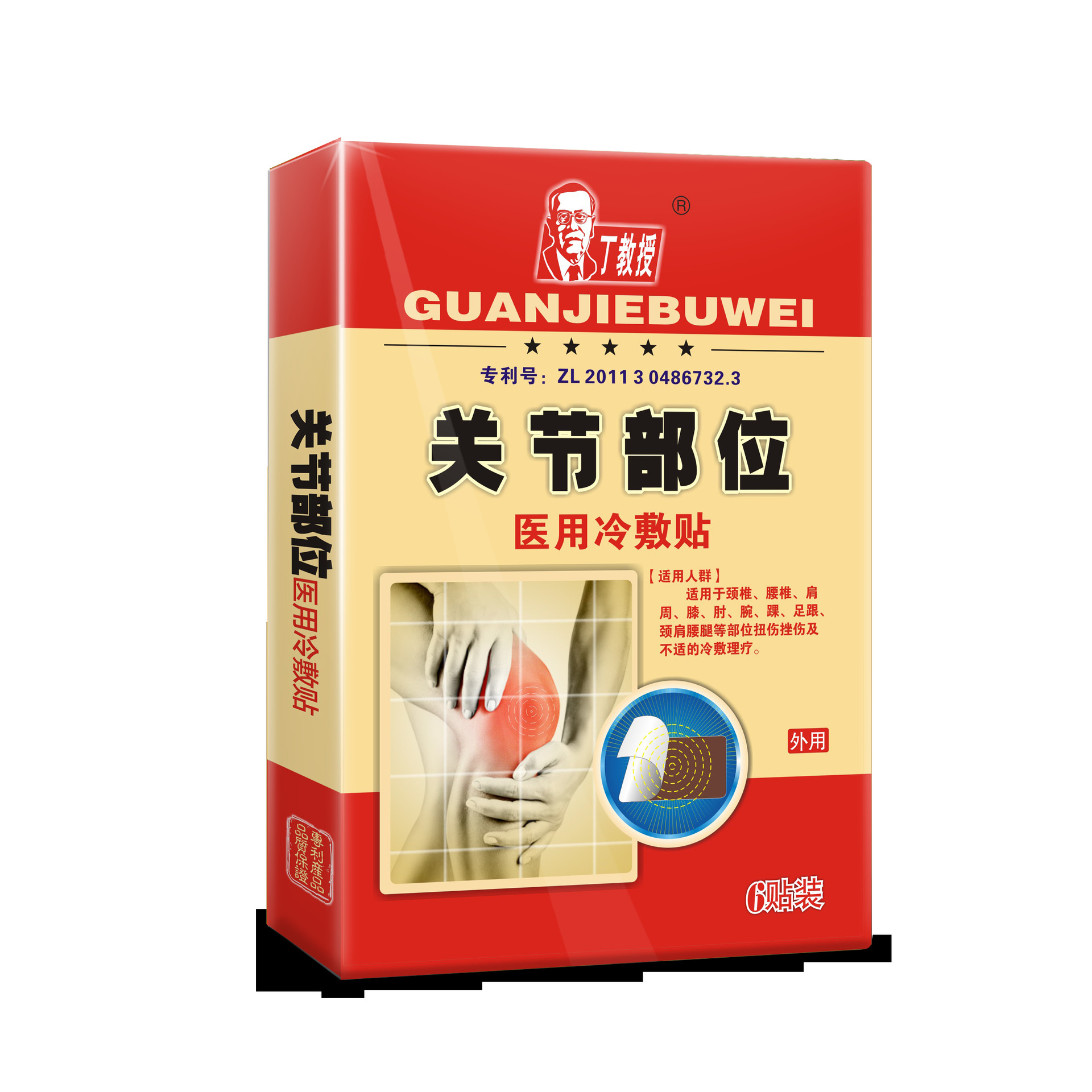 陜西西咸新區(qū)丁教授健康用品有限公司