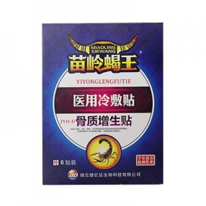 苗嶺蝎王骨質增生貼OEM/ODM定制代加工