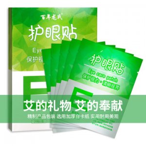 冷敷眼貼OEMOEM/ODM定制代加工