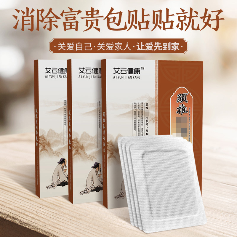 富貴包貼膏貼牌定制代加工