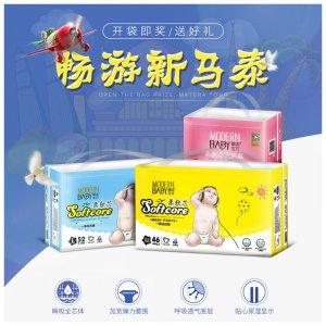 福建泉州恒琪衛生用品有限公司