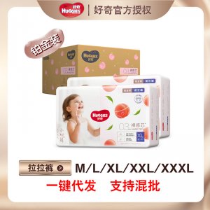 嬰兒小桃褲尿不濕代加工貼牌OEM/ODM