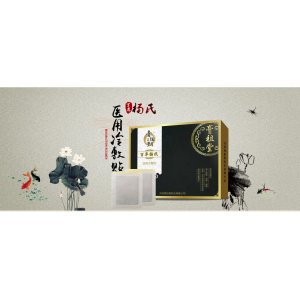 黑膏貼 冷敷貼OEM/ODM定制代加工