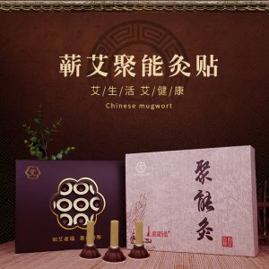 加粗艾艾灸貼貼牌OEM/ODM
