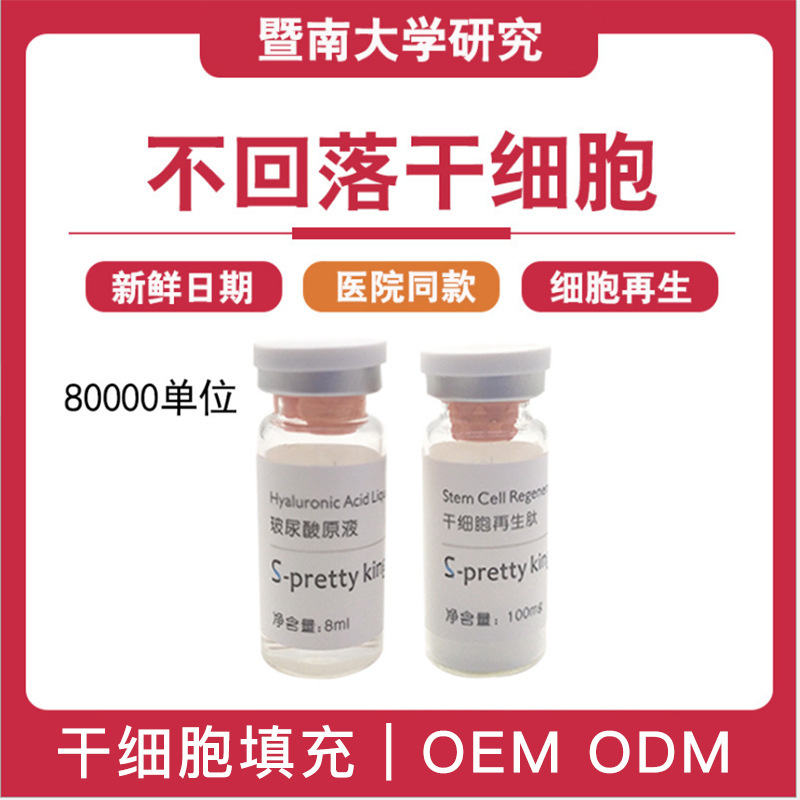 廣州康美國際生物科技有限公司