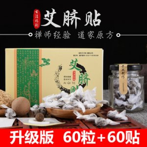 60粒肚臍貼貼牌OEM/ODM