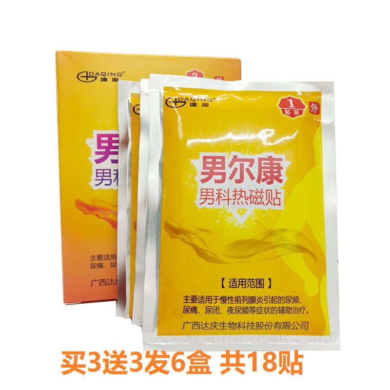 熱磁貼代加工貼牌OEM/ODM