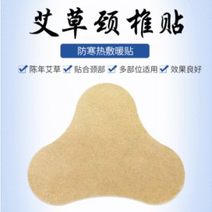 瑞富祥頸椎貼可OEM/ODM代工