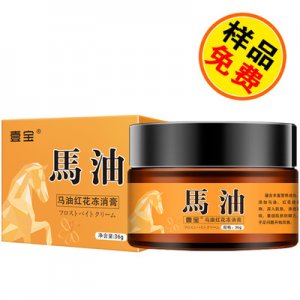 馬油凍消膏可OEM/ODM代工