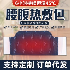 艾草腰腹發熱貼OEM代加工