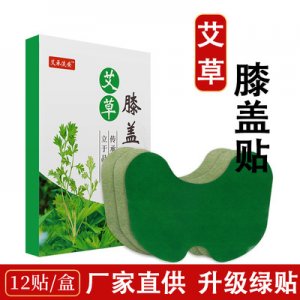 艾承淡安膝蓋貼可OEM/ODM代工