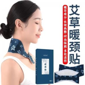 科耀蒸汽肩頸貼貼牌OEM/ODM