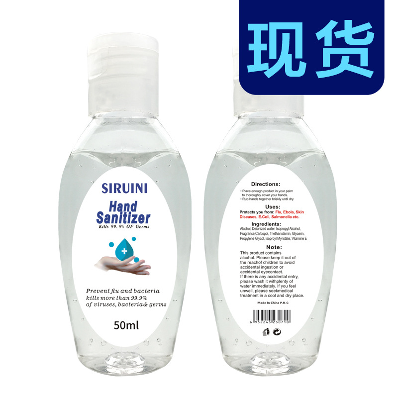 免洗手抑菌消毒凝膠貼牌定制代加工