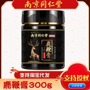 南京同仁堂鹿鞭膏貼牌定制代加工