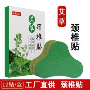 艾葉艾草貼貼牌定制代加工