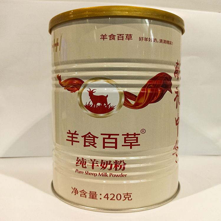 純羊奶粉420克陜西貼牌OEM/ODM