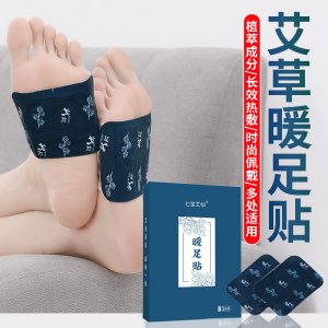 科耀蒸汽暖足貼OEM/ODM代加工