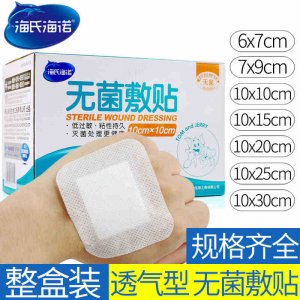 海氏海諾無菌敷貼貼牌定制代加工