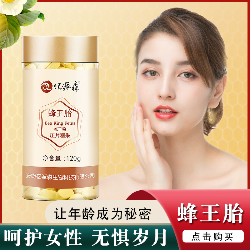 亳州市四時吟生物科技有限公司