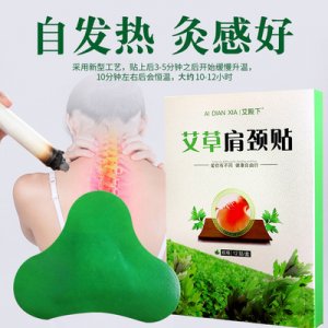 膝蓋貼OEM代加工