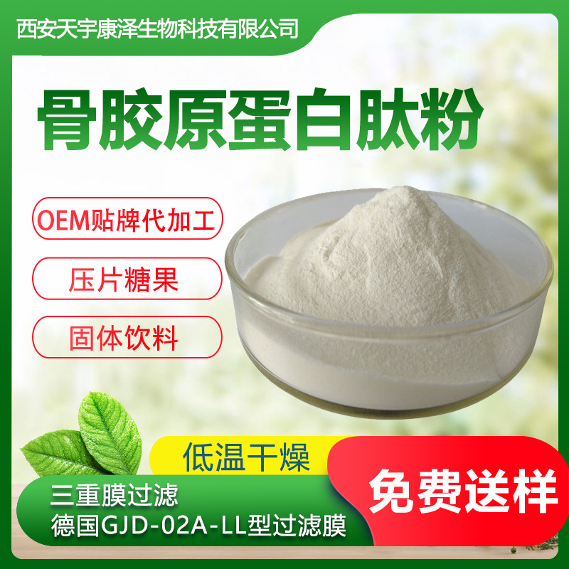 西安天宇康澤生物科技有限公司