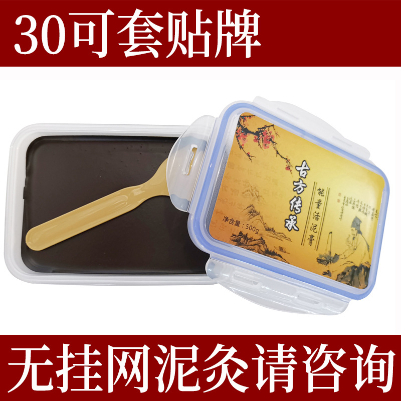 草本泥灸艾草泥灸OEM/ODM定制代加工