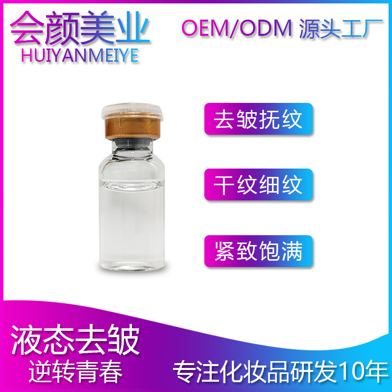 韓國液態(tài)液態(tài)美雕術(shù)霧化無針霧化多肽OEM代加工