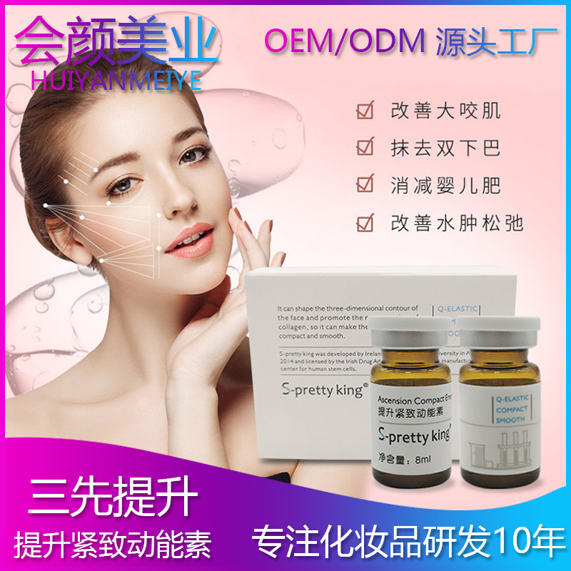 暨大無針霧化三線提升OEM/ODM定制代加工