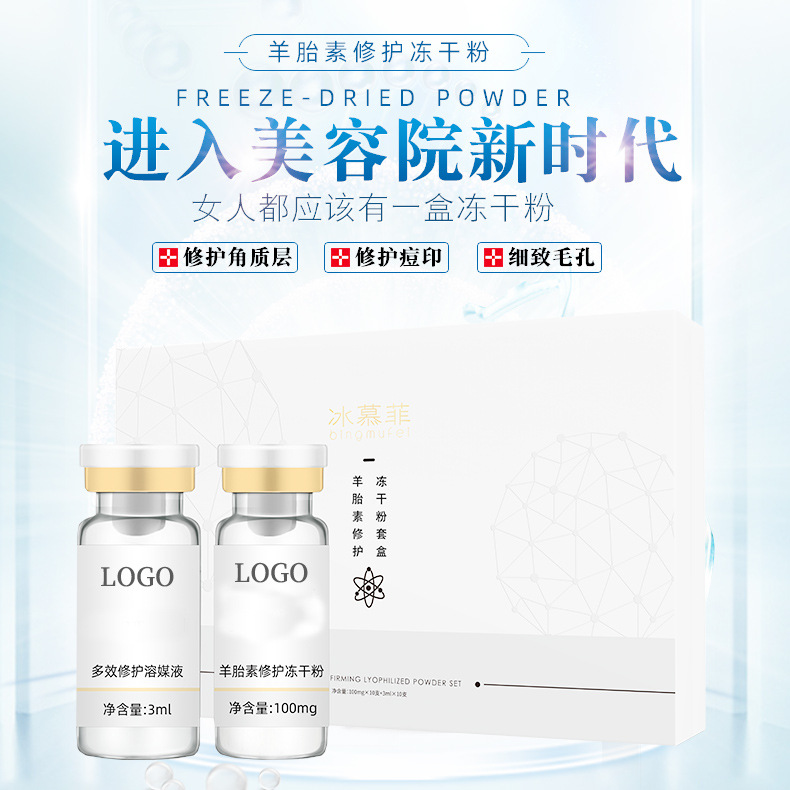 紅血絲角質層亮膚寡肽美容院專用套盒裝貼牌OEM/ODM