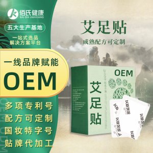 竹醋生姜足底貼代加工貼牌OEM/ODM