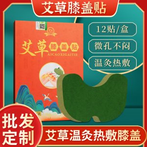 艾草頸椎貼OEM代加工