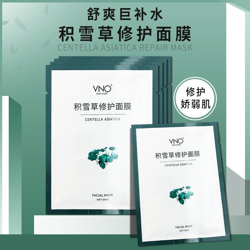 積雪草面膜修護(hù)補(bǔ)水保濕可OEM/ODM代工