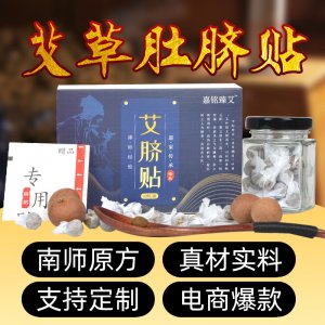 南陽(yáng)市嘉銘艾制品有限公司