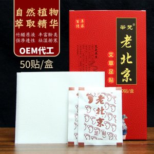 生姜艾草花香養(yǎng)生足貼50貼可OEM/ODM代工