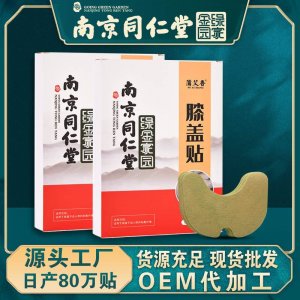 南陽蒲艾香藥業有限公司