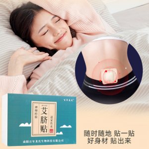 艾臍貼 OEM代加工