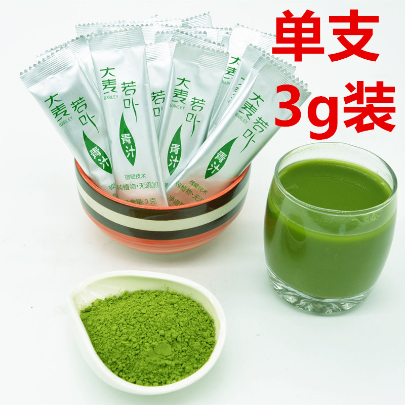 大麥若葉青汁粉螞蟻代餐粉OEM/ODM定制代加工