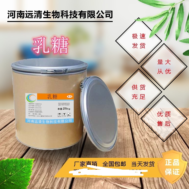 河南遠清生物科技有限公司